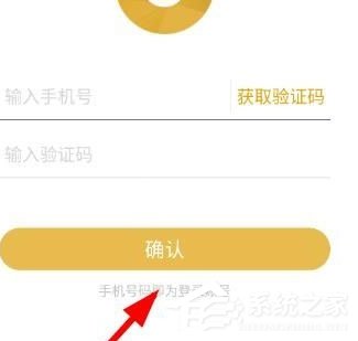 兴手付app要怎么注册？兴手付app的详细注册方法