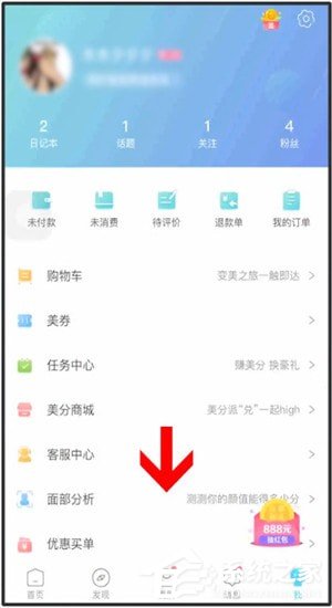 我来分享更美App怎么测试颜值（手机App怎么测试）