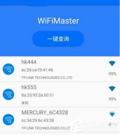 关于魅影wifi中怎么查看wifi密码