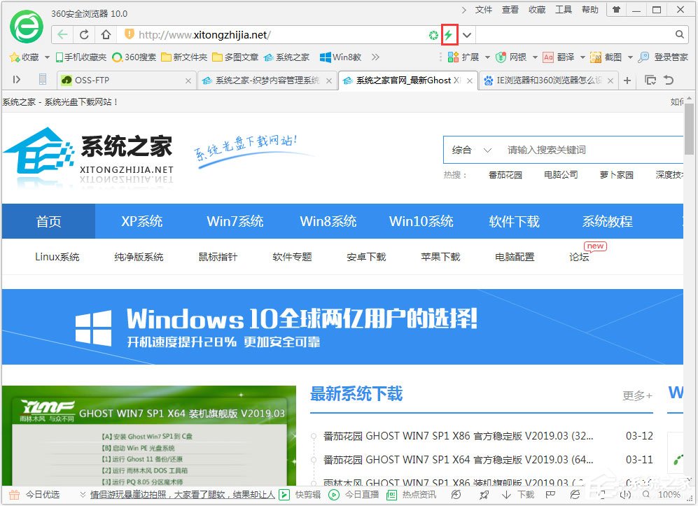 小编分享Win7系统怎么设置浏览器为兼容模式