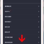 分享飞常准App怎么删除乘客信息