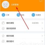 我来分享跟谁学APP怎么进行注册