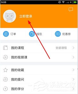 我来分享跟谁学APP怎么进行注册