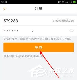 跟谁学APP怎么进行注册？跟谁学APP进行注册的方法