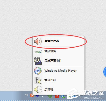 关于Win7系统前面板没声音怎么解决