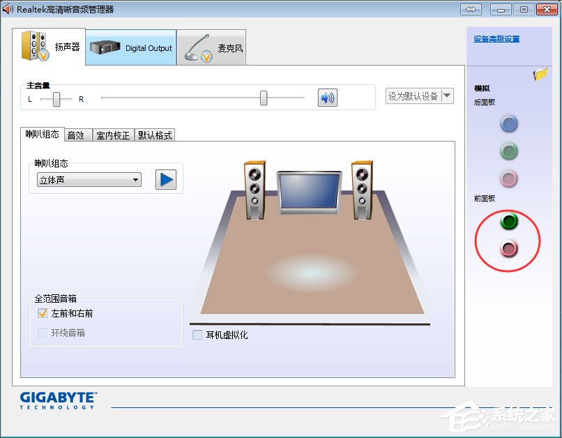 Win7系统前面板没声音怎么解决？Win7系统前面板没声音的解决方法