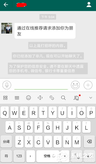 连信app怎么创建聊天室？连信app创建聊天室的方法