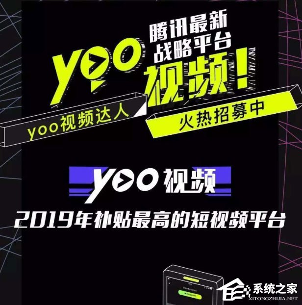 分享yoo视频中怎么认证达人