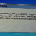 我来教你Win7系统提示“explorer.exe损坏的图像”怎么解决