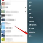 教你Win7系统提示“工作站服务没有启动”如何解决