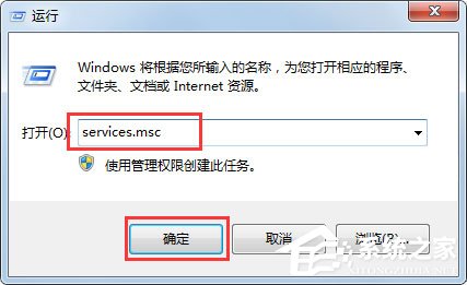 Win7系统提示“工作站服务没有启动”如何解决？