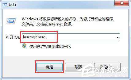 Win7系统提示“工作站服务没有启动”如何解决？