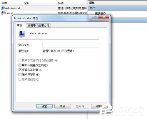 Win7系统提示“工作站服务没有启动”如何解决？