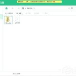 我来教你360安全云盘怎么将文件我来教你给好友