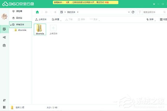 我来教你360安全云盘怎么将文件我来教你给好友