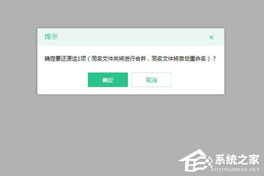 360安全云盘怎么找回文件？360安全云盘找回文件的方法