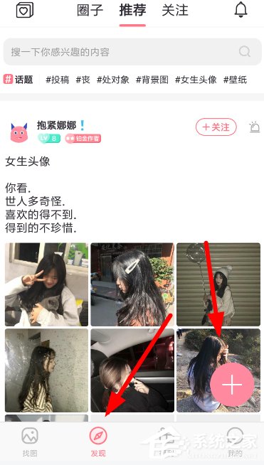 小精灵美化怎么发布帖子？小精灵美化发布帖子的方法