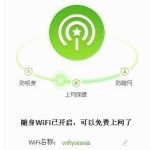 关于360随身wifi如何设置定时关机（360随身WiFi设置）