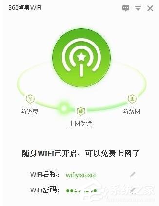 关于360随身wifi如何设置定时关机（360随身WiFi设置）