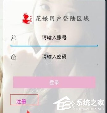 关于花娘宝盒怎么进行注册