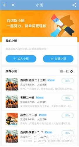 百词斩app怎么获取铜板？百词斩app获取铜板的方法