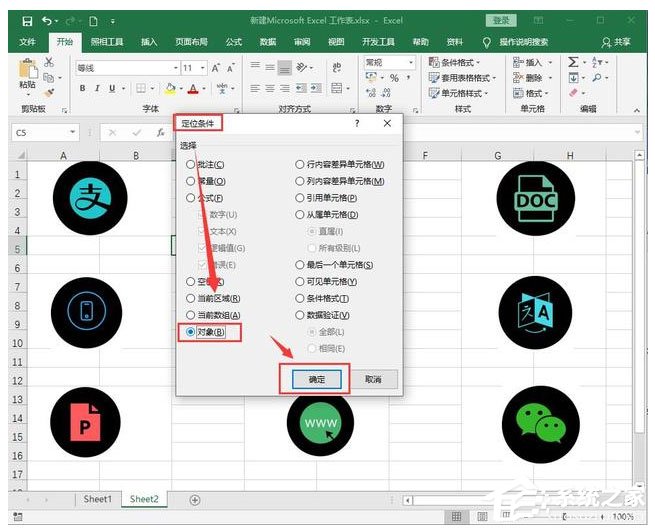 如何一键删除Excel表格中的所有图片？一键删除Excel表格中的所有图片的方法