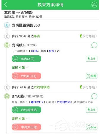 小编分享车到哪app怎么使用