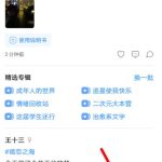 我来教你一罐app怎么设置消息提醒