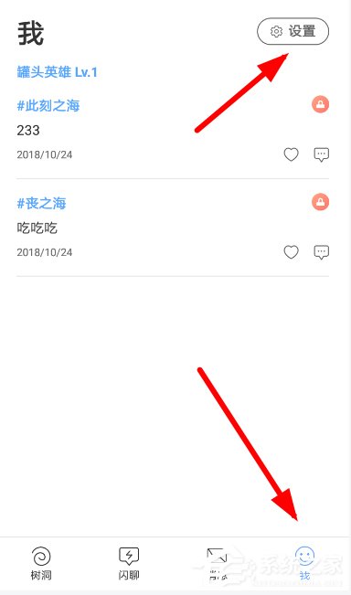 一罐app怎么设置消息提醒？一罐app设置消息提醒的方法