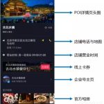 小编分享抖音APP怎么开通抖店（请在抖音app开通聚合账户）