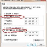 教你Win7系统静态IP怎么填写
