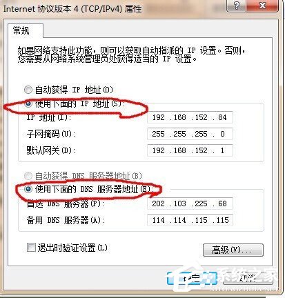 教你Win7系统静态IP怎么填写