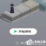 小编分享微信中跳一跳怎么邀请围观