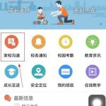 分享世纪守护APP怎么查成绩（守护APP怎么隐藏）