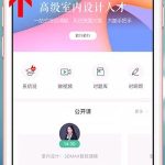 教你对啊课堂APP怎么播放视频