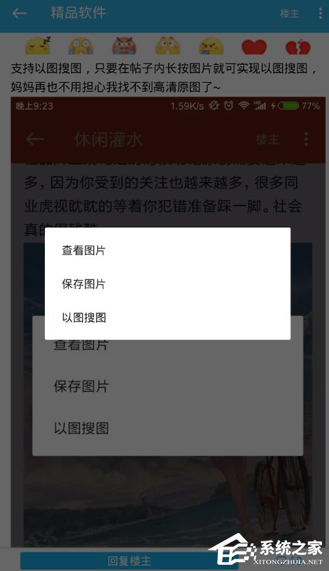 分享天天云搜app怎么搜图（天天云搜app下载安装）