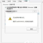 小编分享Win7