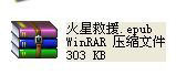 我来分享WinXP系统epub怎么打开