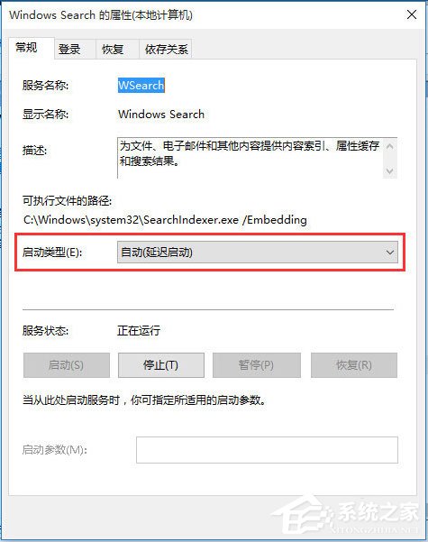 Win10电脑搜索功能不能用怎么办？