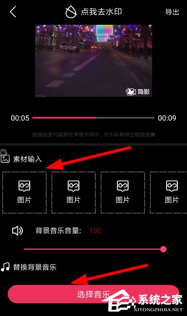 简影怎么添加背景音乐？简影添加背景音乐的方法