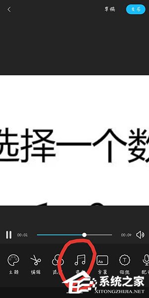 云美摄中怎么为视频添加音乐？云美摄为视频添加音乐的方法