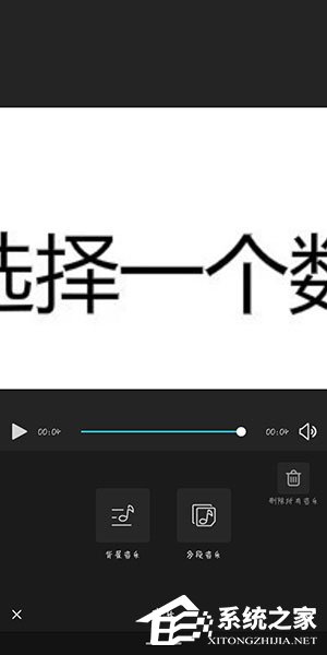 云美摄中怎么为视频添加音乐？云美摄为视频添加音乐的方法