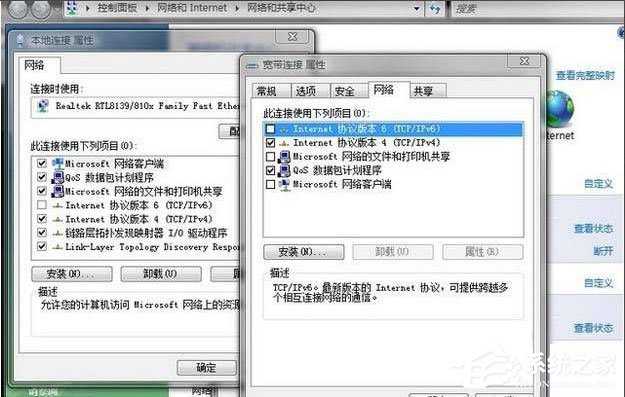 教你Win7出现提示“未识别的网络无Internet访问”怎么解决