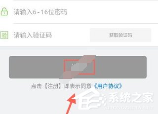 教你椅子直播app怎么注册账号