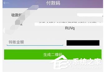 雷达钱包怎么生成付款码？雷达钱包生成付款码的方法