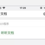 我来分享听听文档怎么登录