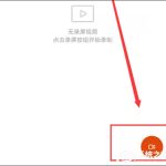 我来教你小米9怎么进行录屏