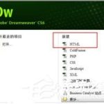 关于Dreamweaver