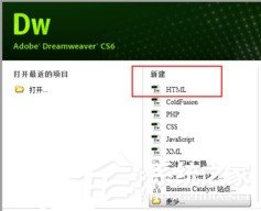 关于Dreamweaver