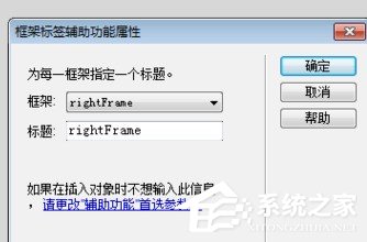 Dreamweaver cs6怎么创建框架？Dreamweaver cs6创建框架的方法